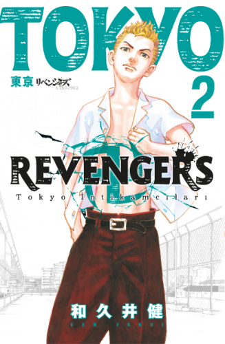 Tokyo Revengers 2