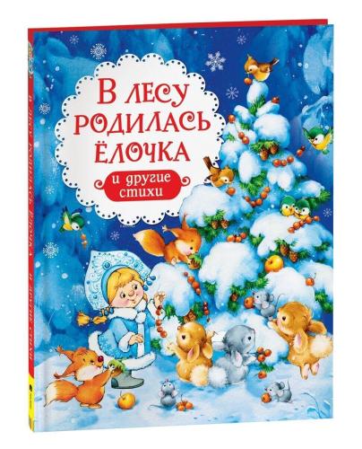 В лесу родилась ёлочка и другие стихи- Ormanda Bir Noel Ağacı