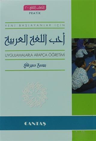 Yeni Başlayanlar İçin Uygulamalarla Arapça Öğretimi ( Pratik )